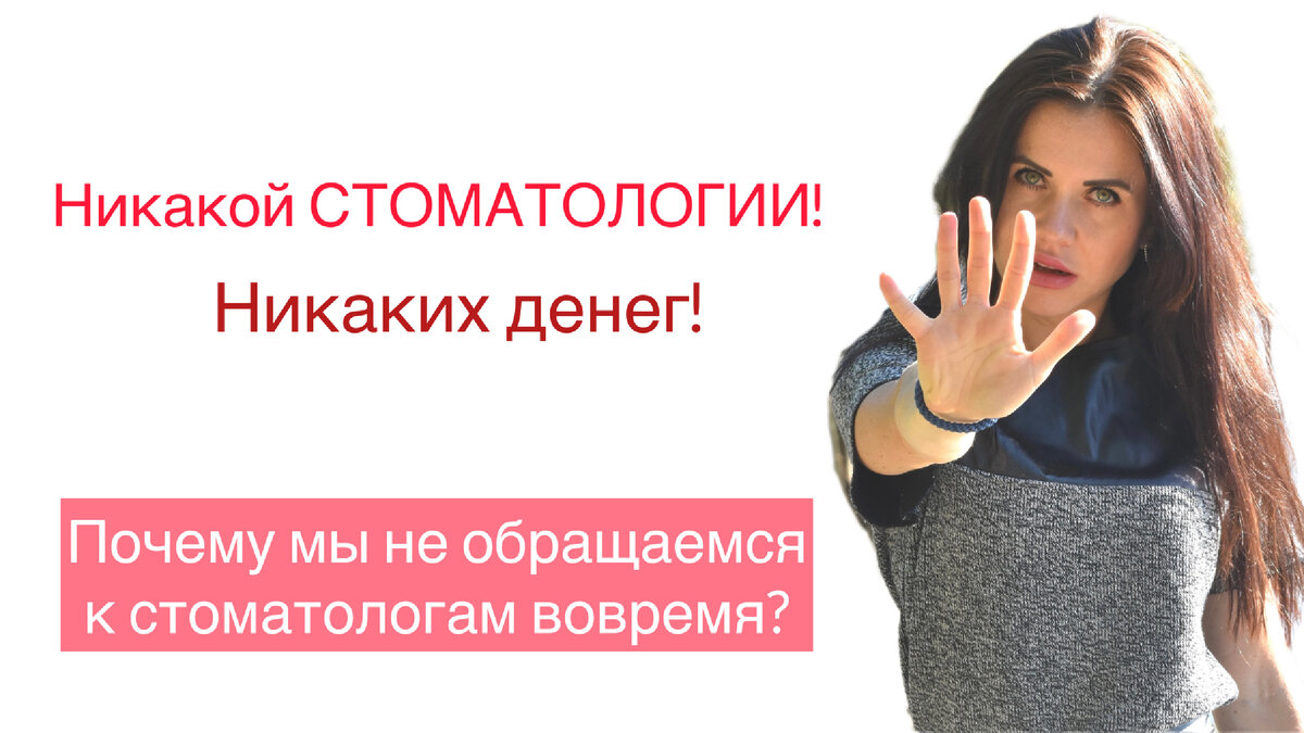 Стоматология