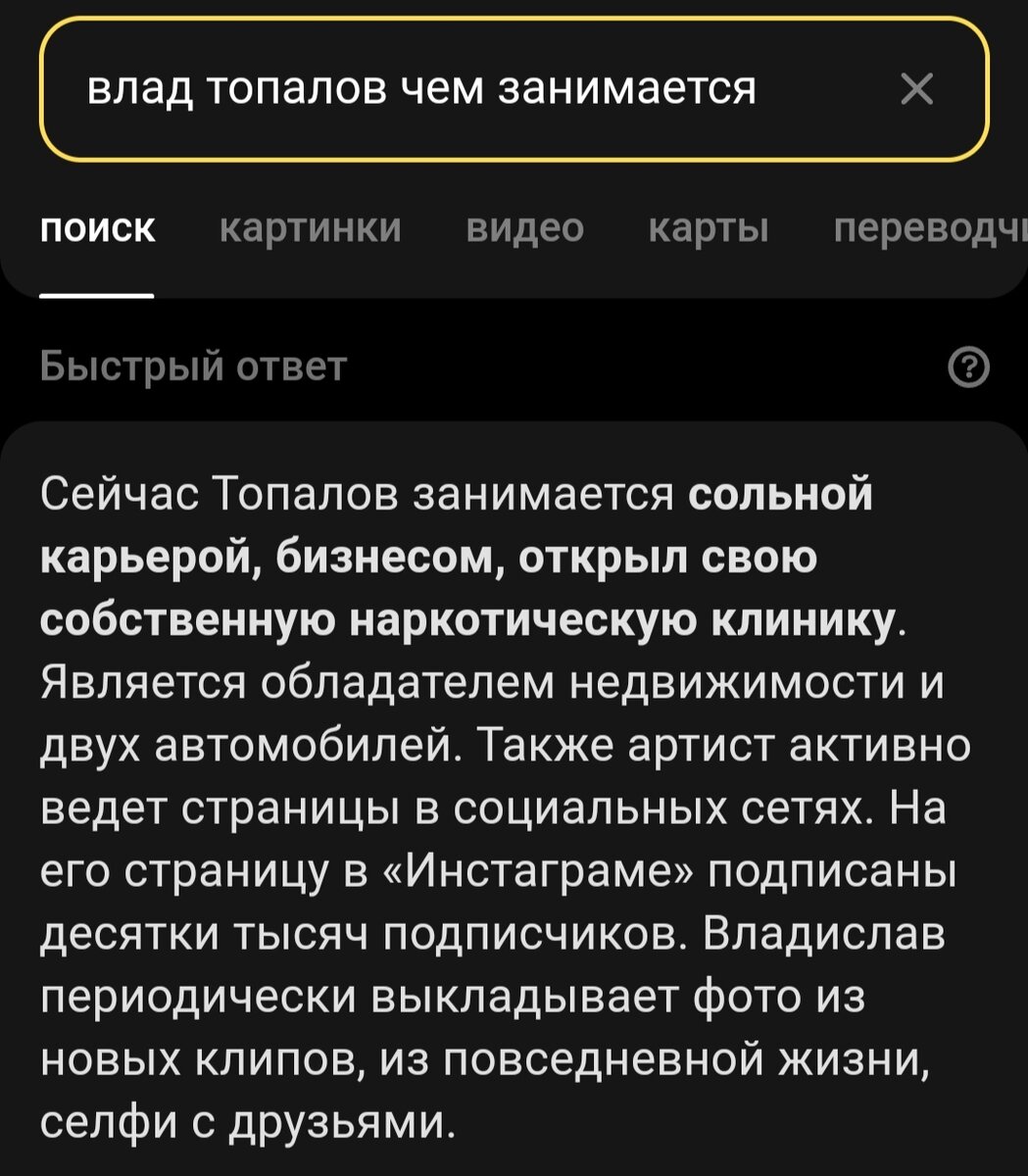 Скриншот по запросу в яндексе