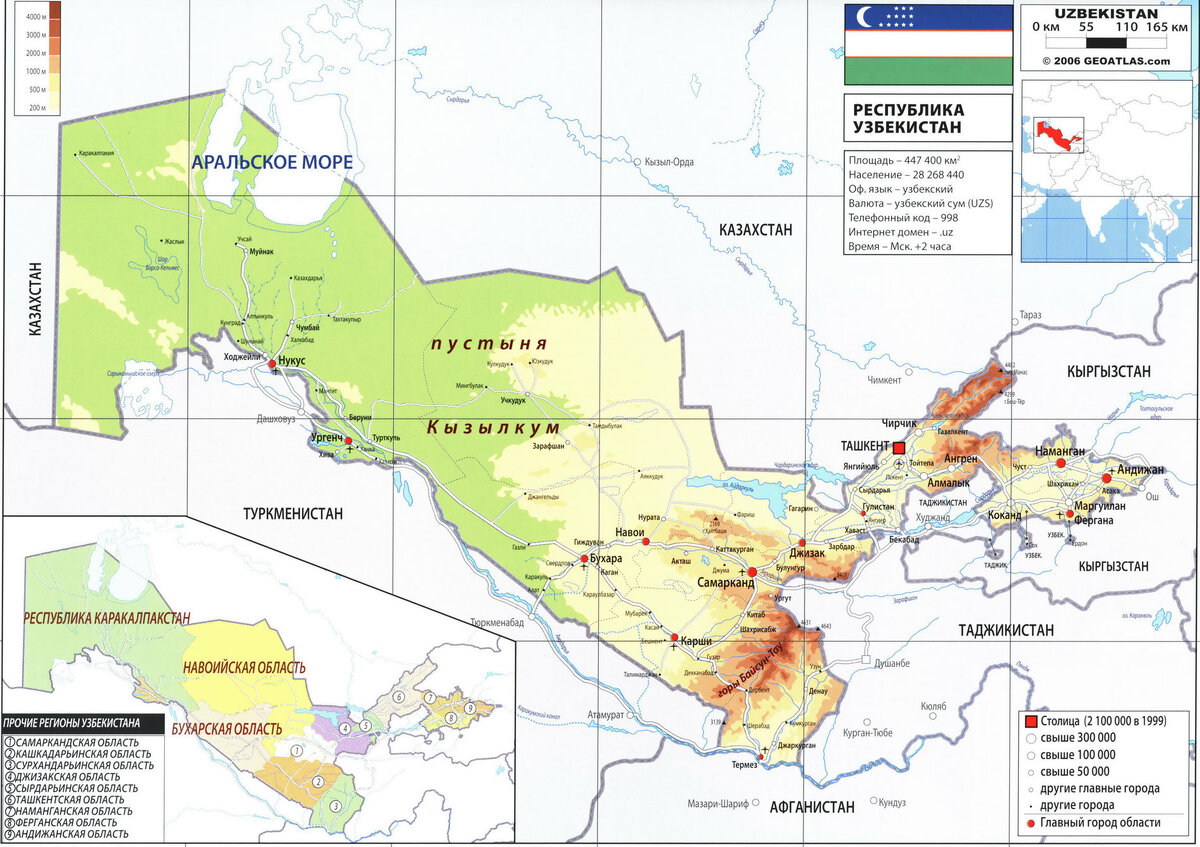 Узбекистан сколько в данный момент. Физическая карта Узбекистана. Политическая карта Узбекистана. Географическая карта Узбекистана. Карта Узбекистана с городами.