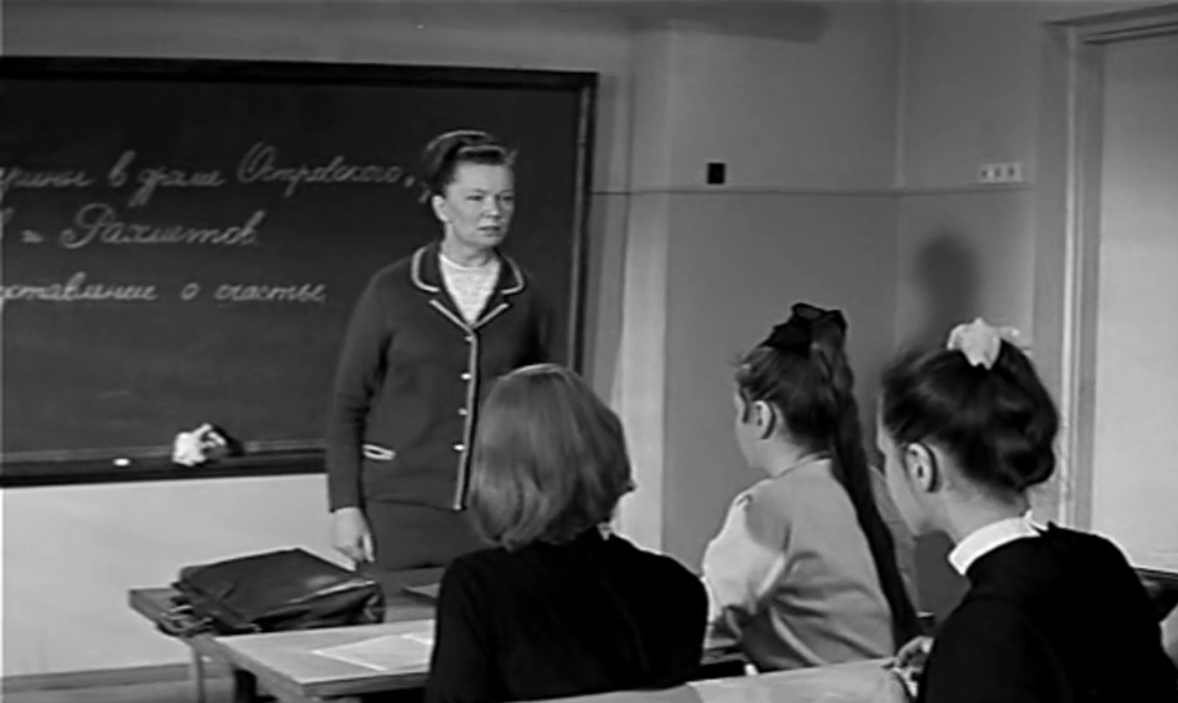 Светлана Михайловна – учительница русского языка и литературы из фильма «Доживём до понедельника»