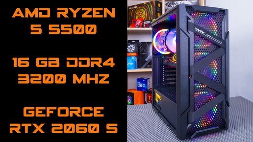 Ryzen 5 5500 и RTX 2060 Super. Игровые тесты 1440p