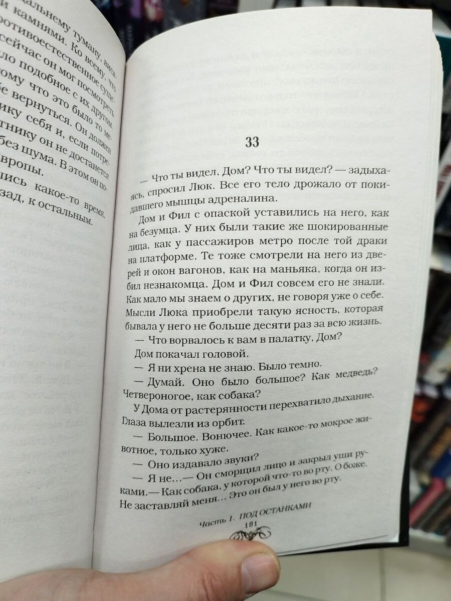 Книжная охота - 3 впечатляющие книги в жанре хоррор | Перестаньте нюхать  книги! | Дзен