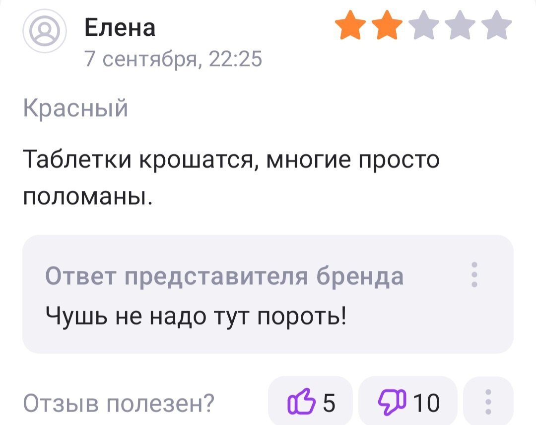 Отзывы вб телеграм