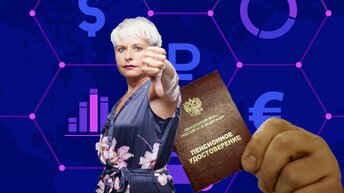 Проработала надежде увеличить пенсию на 3600 руб, на пенсии 5 лет в. А ИТОГ всего 1,2 тыс,. Есть вариант быстро увеличить пенсию на 63, но.