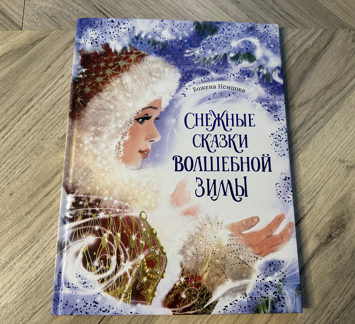 Снежные книги для чтения с детьми | Книжный мякиш | Дзен