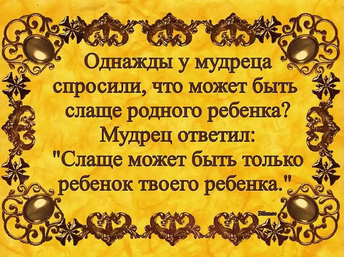 родина не может себя защитить. статусы про родного человека. статусы про плохих родственников. родной мочь. мои родственники.