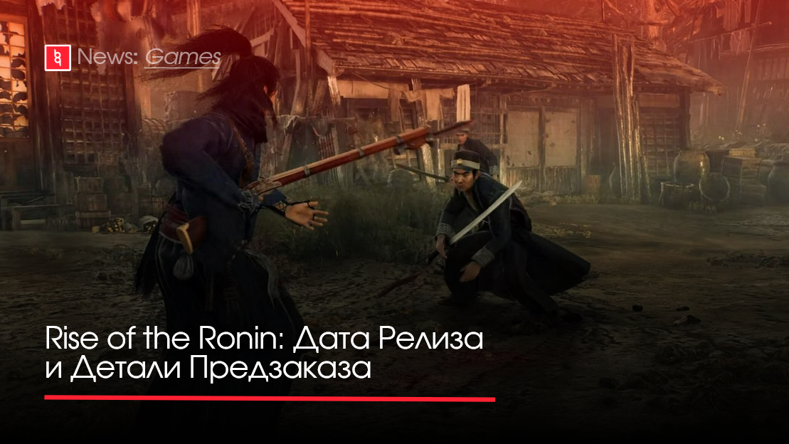 Rise of the ronin дата. Rise of ronin дата выхода. rise of the ronin. rise of the ronin дата выхода на pc.
