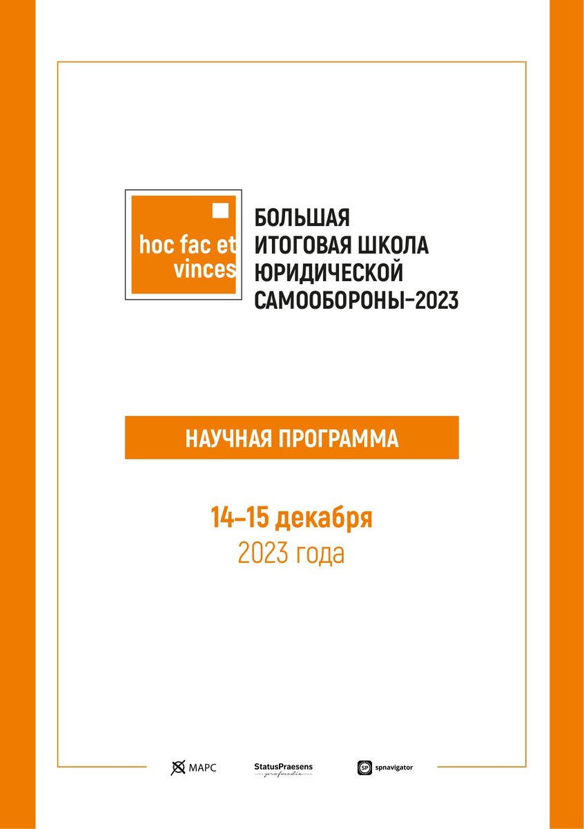 Большая итоговая школа юридической самообороны 2023: узнать о юридических  нюансах работы акушера-гинеколога и получить рекомендации | Медицинский  юрист Алексей Панов | Дзен