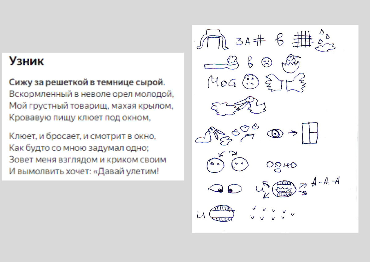 Как быстро запомнить стих