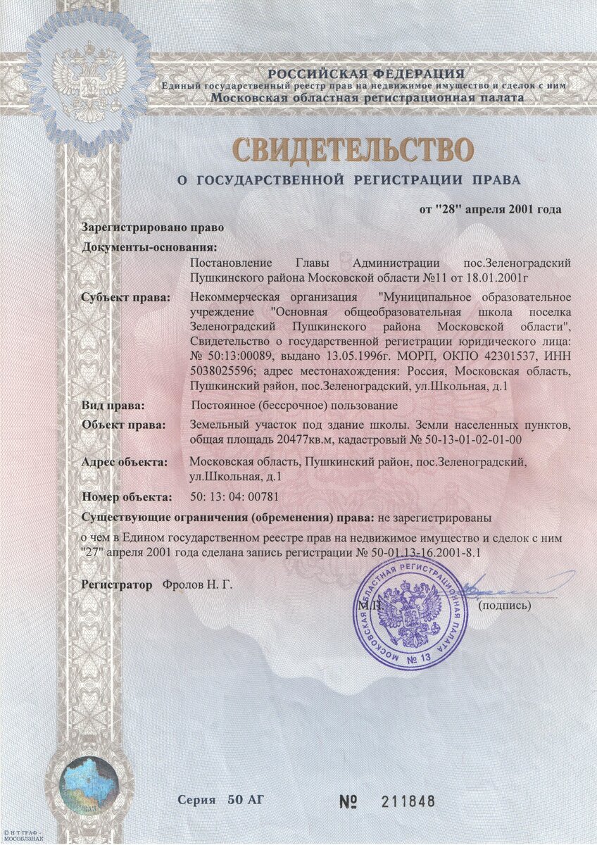Отменен сертификат