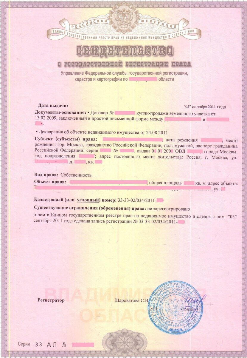 свидетельство о государственной регистрации права. свидетельство о регистрации права собственности на недвижимость. свидетельство о регистрации права на недвижимое имущество. свидетельство о государственной регистрации права на недвижимость. свидетельство о праве собственности на недвижимое имущество.