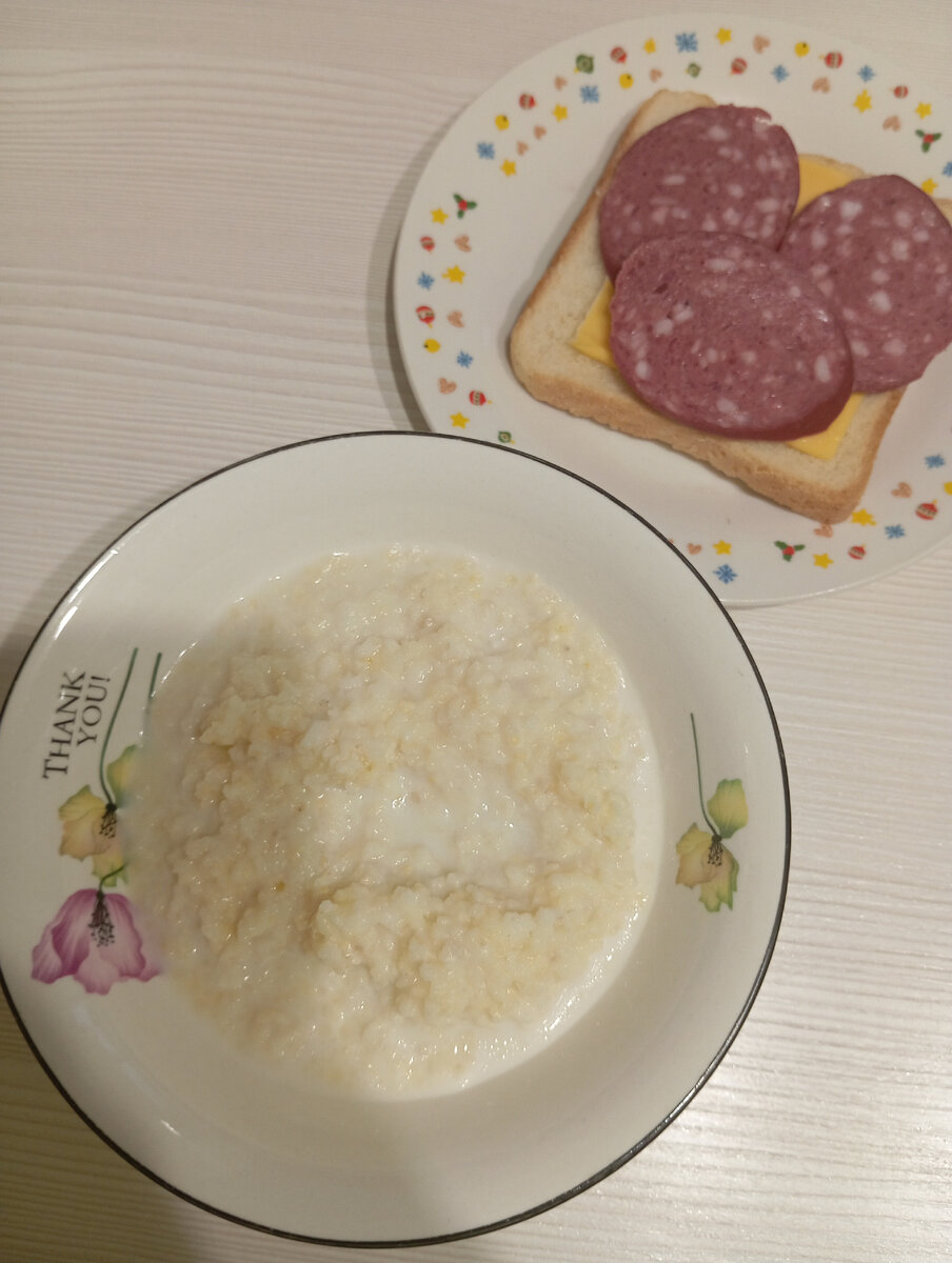 Завтрак
