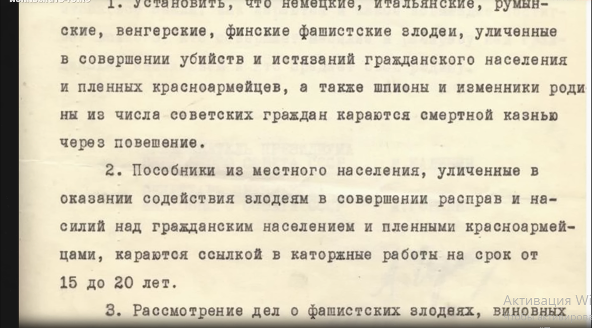 НЮРНБЕРГ. ГЛАВА 4. СУДЕБНЫЕ ПРОЦЕССЫ В СССР. | World War History | Дзен