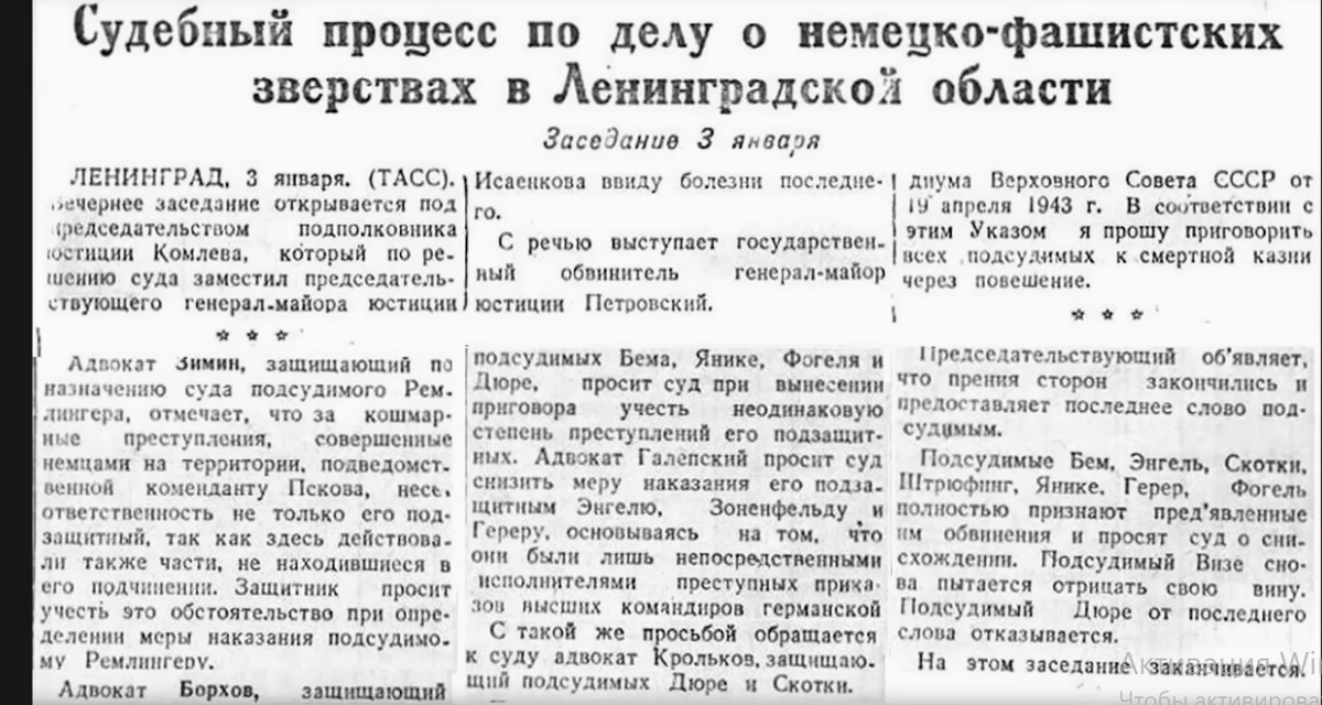 Указ о мерах осуществления. Указ о мерах наказания для немецко-фашистских злодеев 19 апреля 1943 г. О мерах наказания для немецко-фашистских. Указ о мерах наказания для немецко-фашистских злодеев. Указ Президиума 19 апреля 1943.