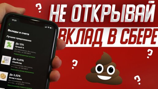 депозит | erotickler.ru