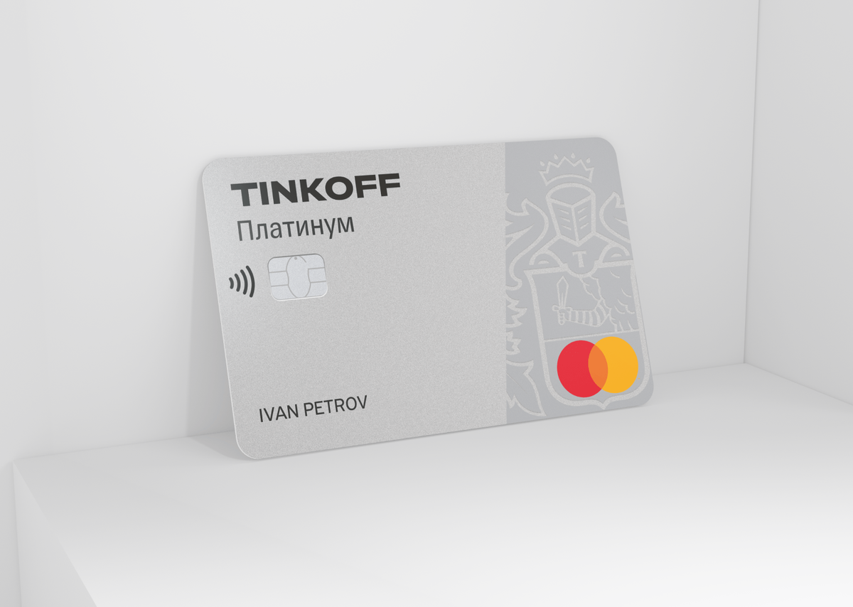 Platinum tinkoff credit card. Тинькофф платинум. Кредитная карта тинькофф. Платиновая карта тинькофф. Platinum кредитная карта.