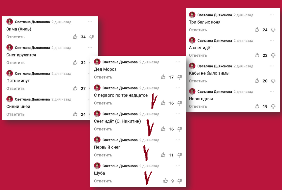 Листайте дальше. Там весь список песен. 