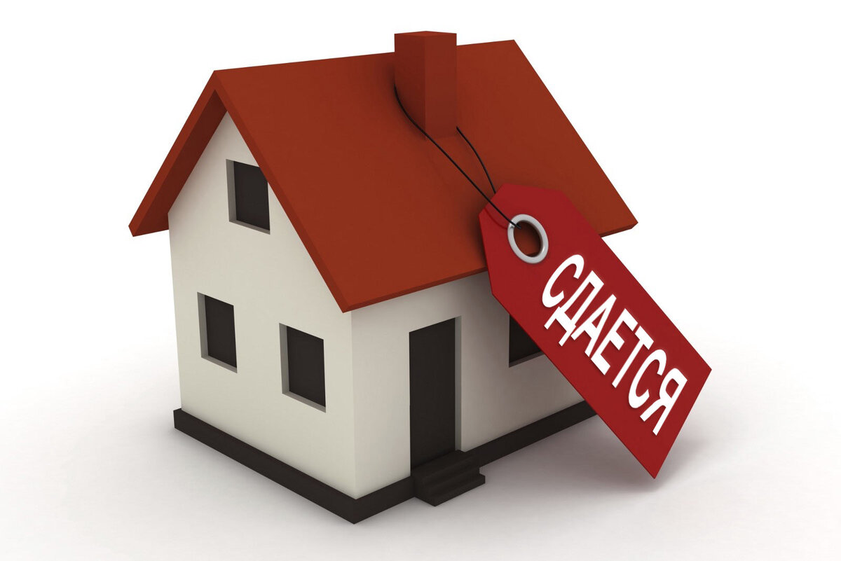 Рынок аренды