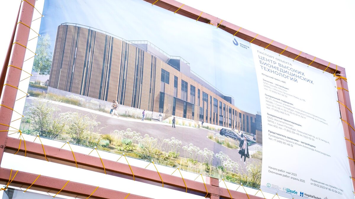    В Югре определены направления работы «Юнити Парка»