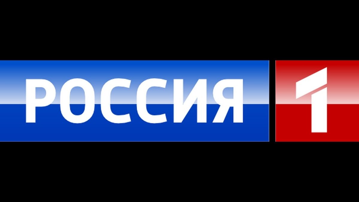 1йканал. Логотипы телеканалов России. Канал Россия 1. Россия 1 логотип. Логотипы ТВ каналов России 1.