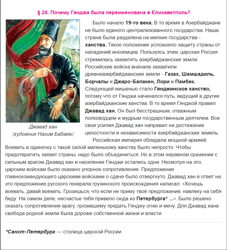 https://e-derslik.edu.az/player/index3.php?book_id=461#books/461/units/unit-1/page104.xhtml