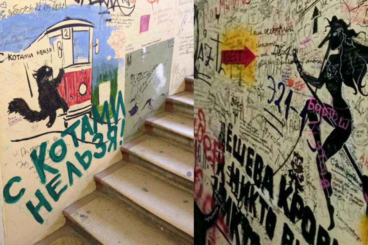 какая нехорошая. картинки про современных нехороших женщин. булгаковский мир. дом булгакова в москве подъезд. какая нехорошая.