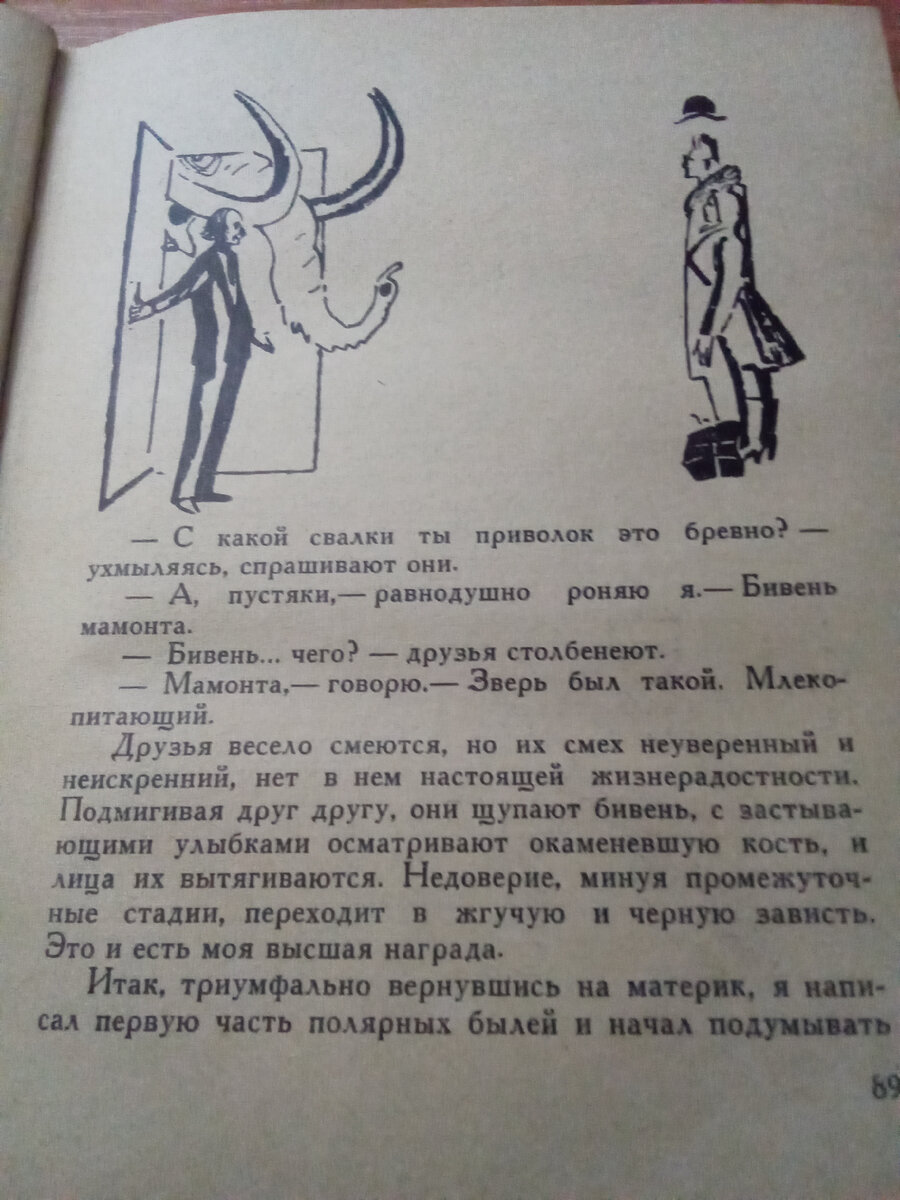 Страница книги 