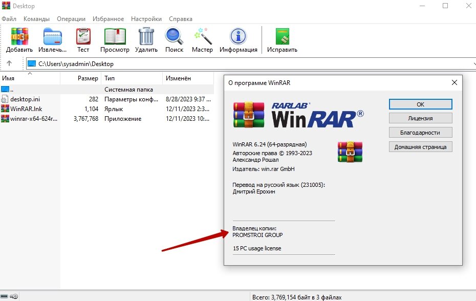 Аналог winrar