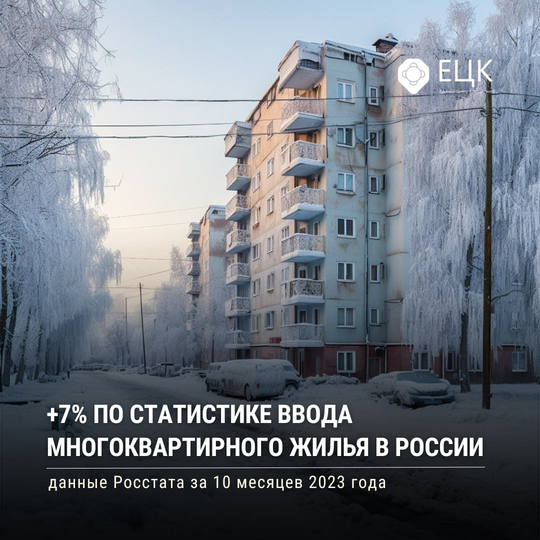 В период января по октябрь текущего года было введено 86,2 млн квадратных метров жилья, что примерно соответствует уровню прошлого года.