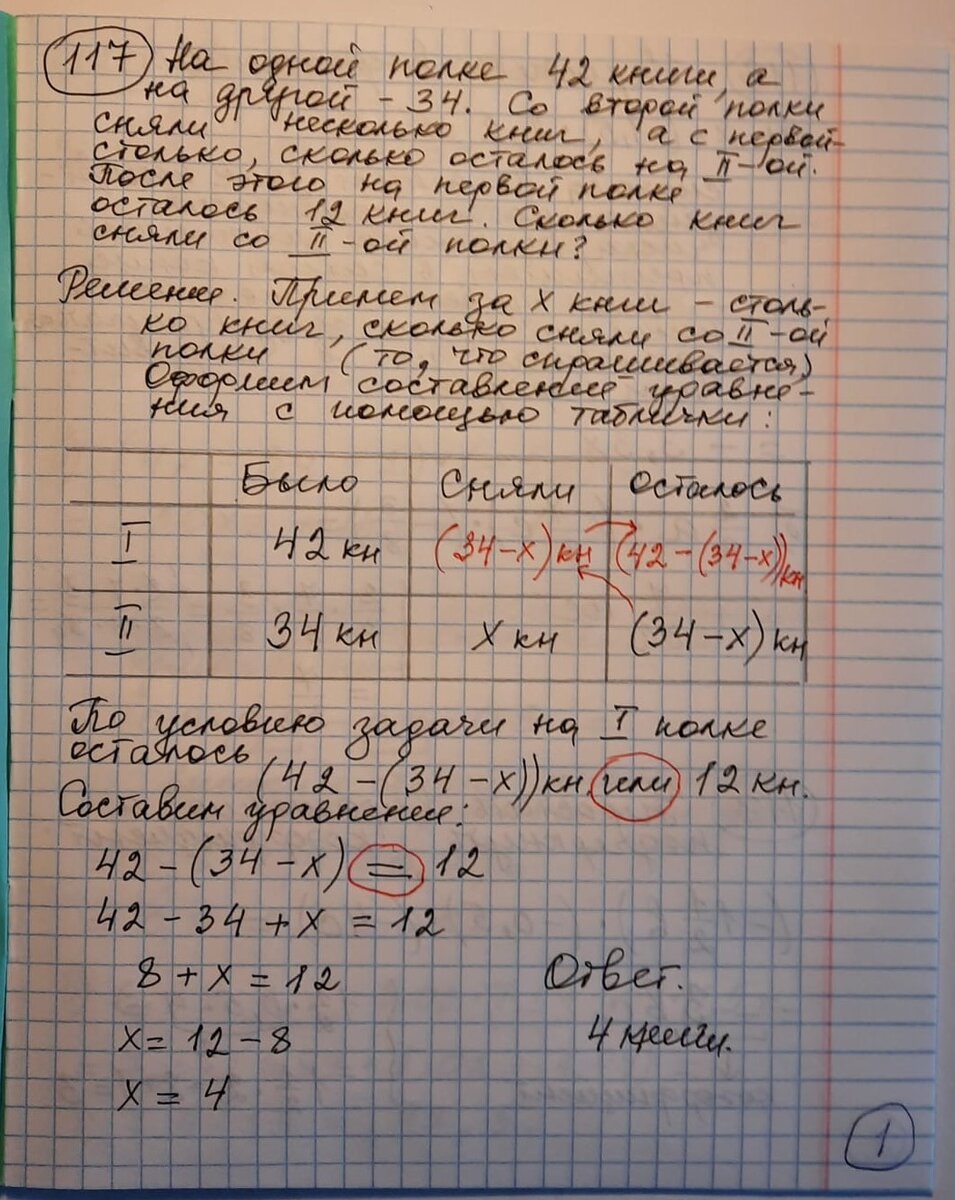 42. Тетрадь для Лёши. Математика 6 класс. | Математика. Продолжение следует  прим. | Дзен