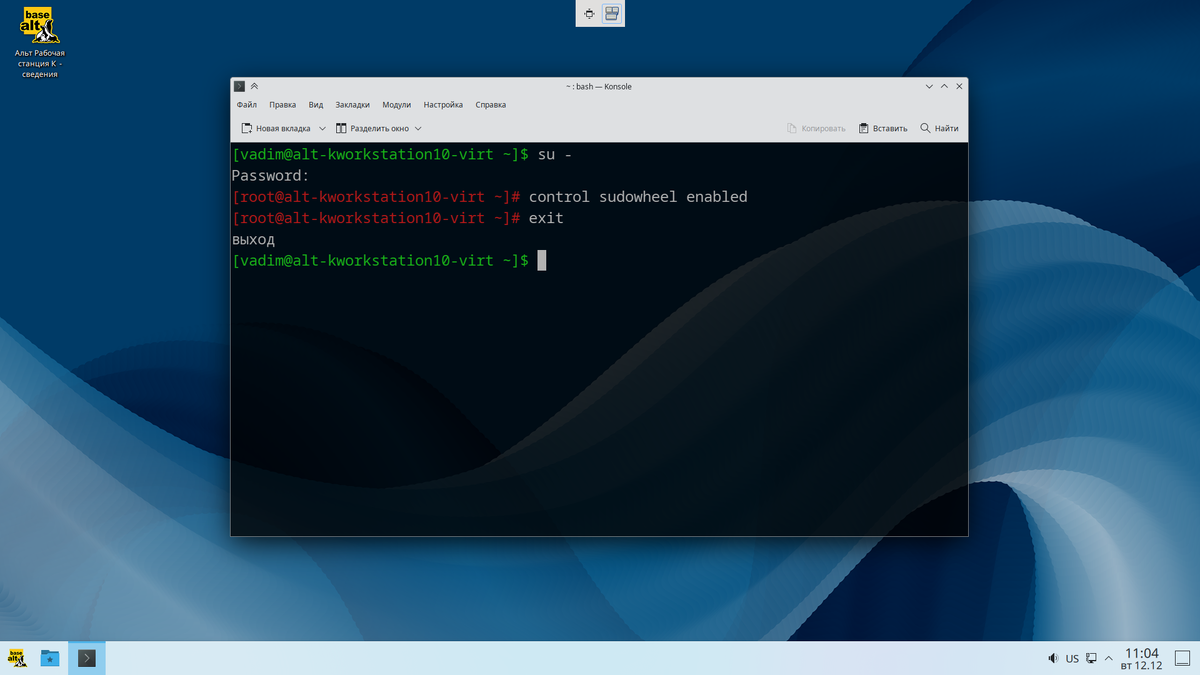 Настройка sudo в ALT linux - решение 