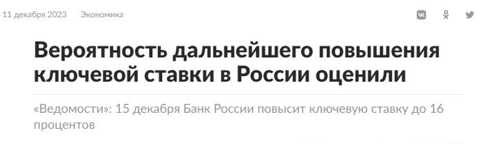 Ключевой ставкой банка россии по займу