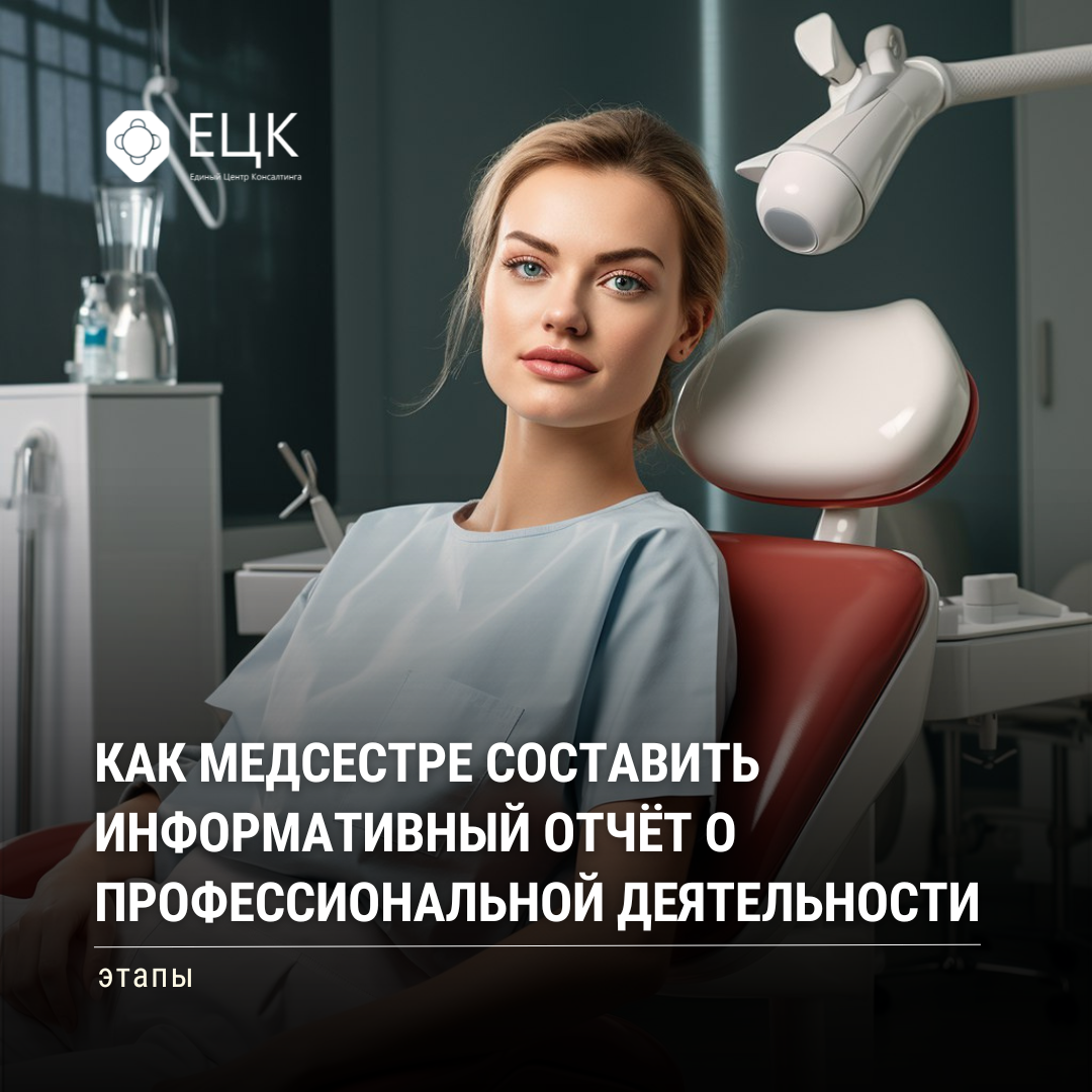 План проведения сестринских конференций