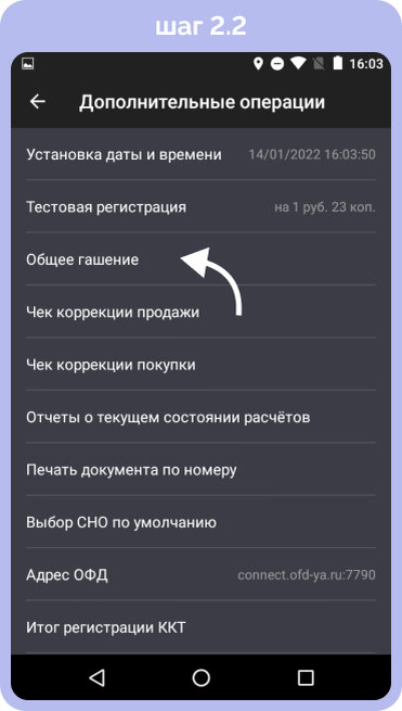 Ошибка проверки кассы эвотор. Эвотор дополнительные операции. Настройки ККТ Эвотор. Настройки ОФД Эвотор. Как открыть и закрыть смену на кассе Эвотор.