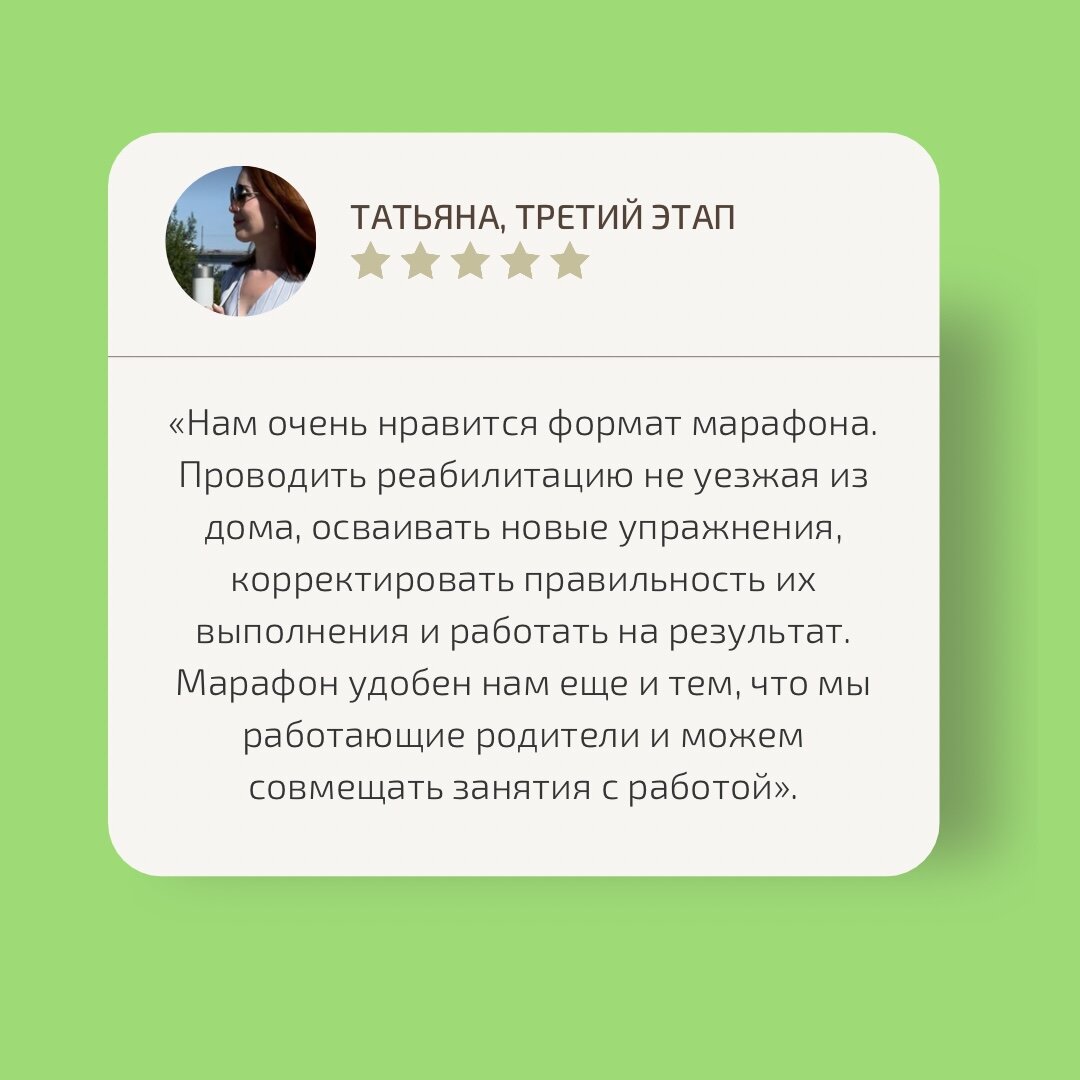 ОТЗЫВЫ УЧАСТНИКОВ МАРАФОНА ТРЕТЬЕГО/ЧЕТВЕРТОГО ЭТАПОВ | «Пойду сам» | Дзен