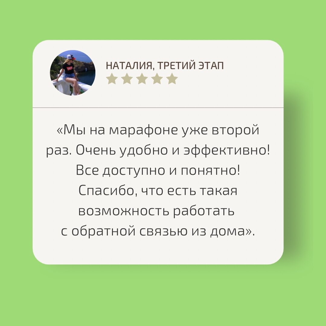 ОТЗЫВЫ УЧАСТНИКОВ МАРАФОНА ТРЕТЬЕГО/ЧЕТВЕРТОГО ЭТАПОВ | «Пойду сам» | Дзен