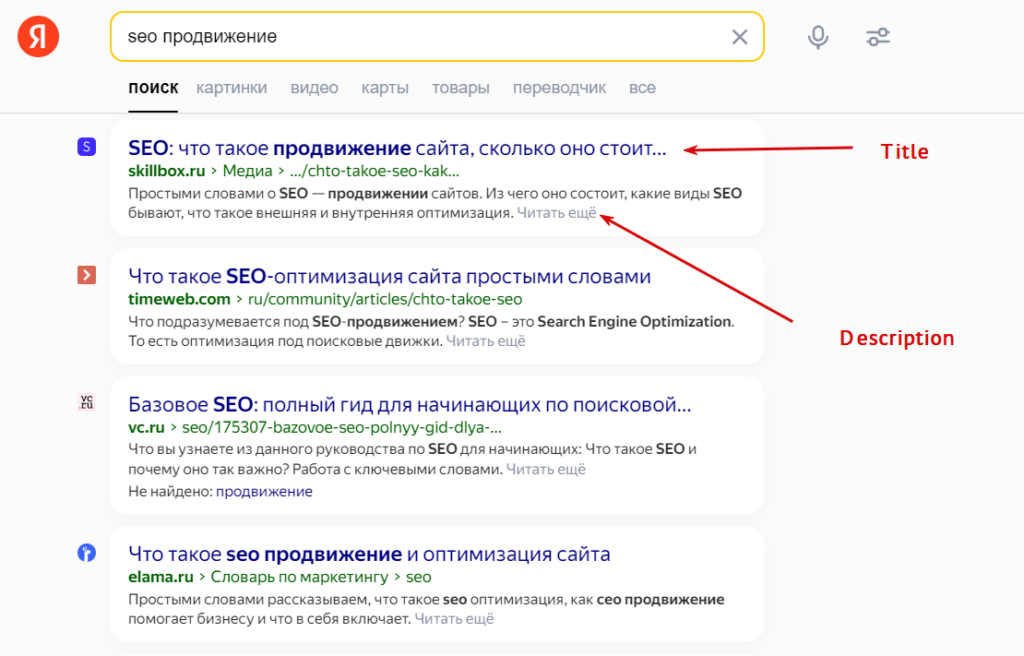 SEO-продвижение сайтов на конструкторе: как продвигать сайт на конструкторе