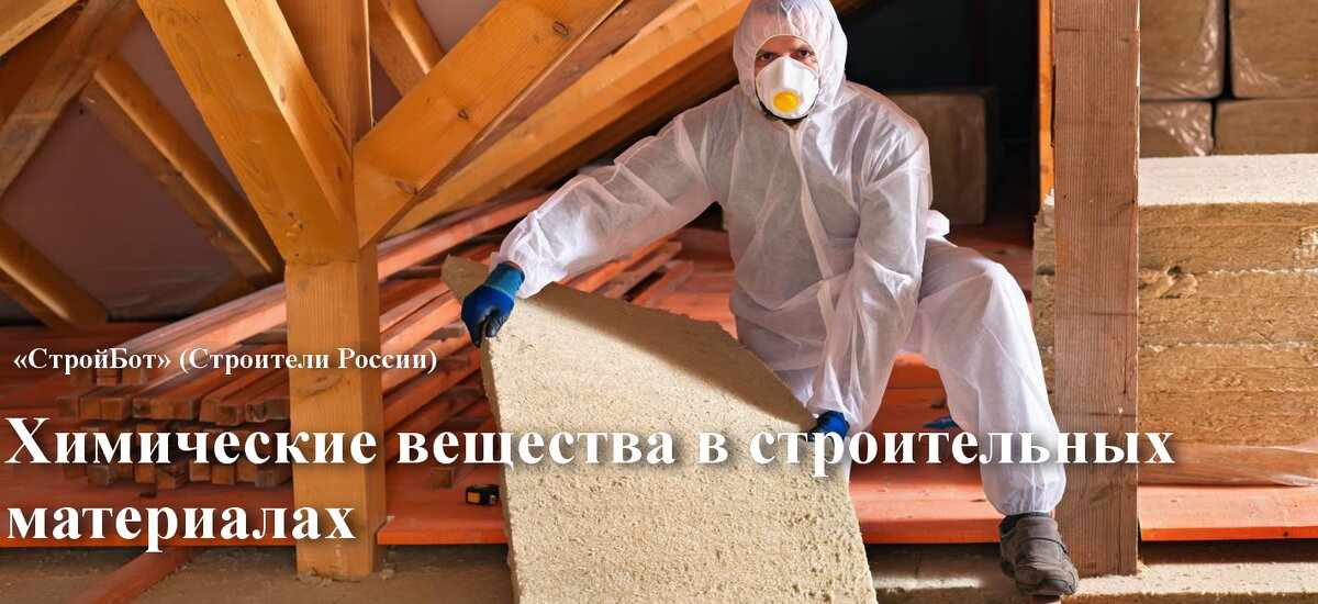 Выбор качественных строительных материалов - залог здоровой и долгой жизни