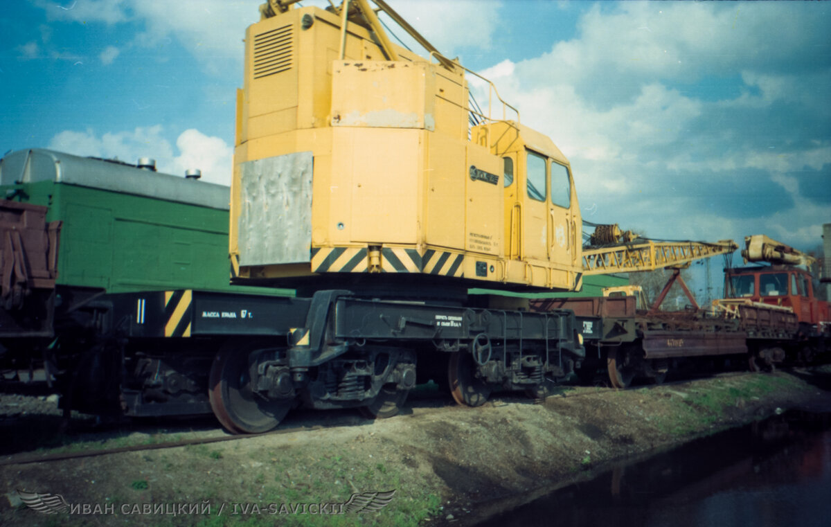 КЖС-16 рядом с восстановительным поездом
