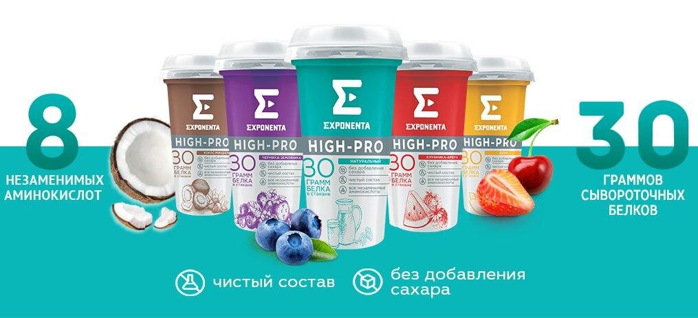 Exponenta белковый коктейль. Йогурт 30 грамм белка Exponenta. Exponenta кисломолочные продукты. Напиток Exponenta High Pro.