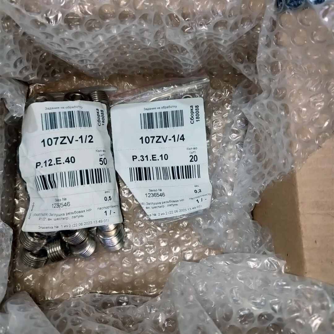 Заглушка резьбовая HP R1/2″ и R1/4″, внутренний шестигранник, латунь