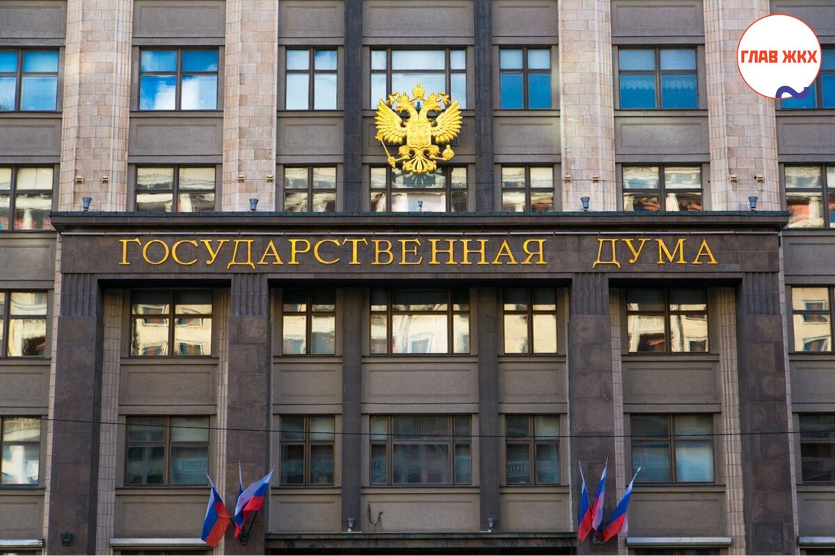 Проблемы кадрового обеспечения сферы управления МКД обсудили в ГосДуме 