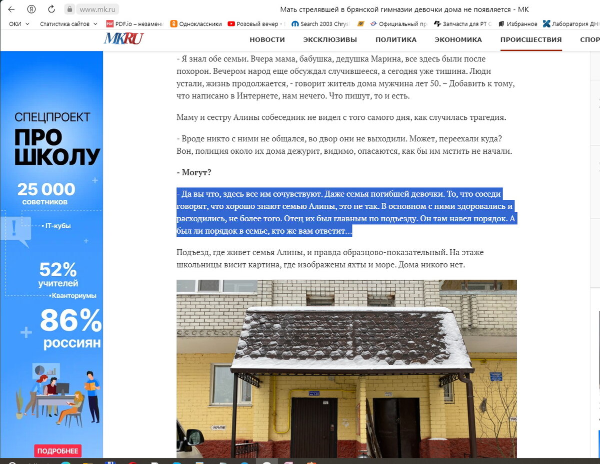 Скриншот с сайта СМИ Московский комсомолец
