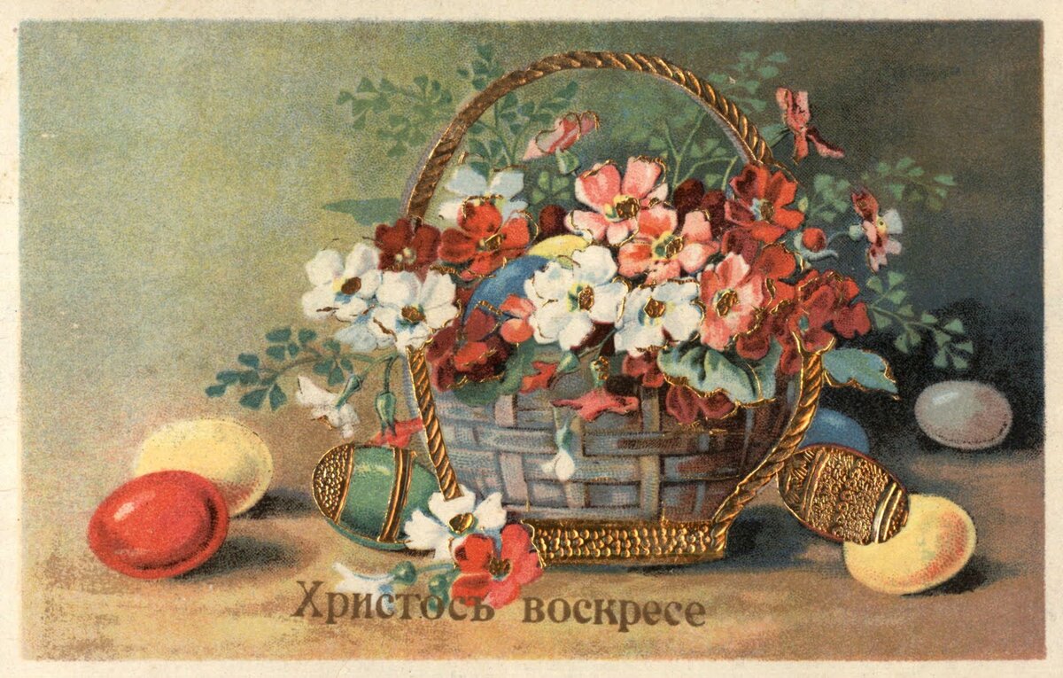 Старинная пасхальная открытка. «Источник: rugraphics.ru
