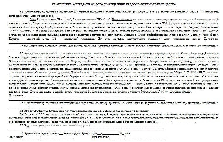 Договор найма жилого дома с земельным участком. Образец договора найма жилья с последующим выкупом. Договор найма жилого дома с земельным участком. Договор найма жилого дома с земельным участком. Договор найма жилого помещения образец.