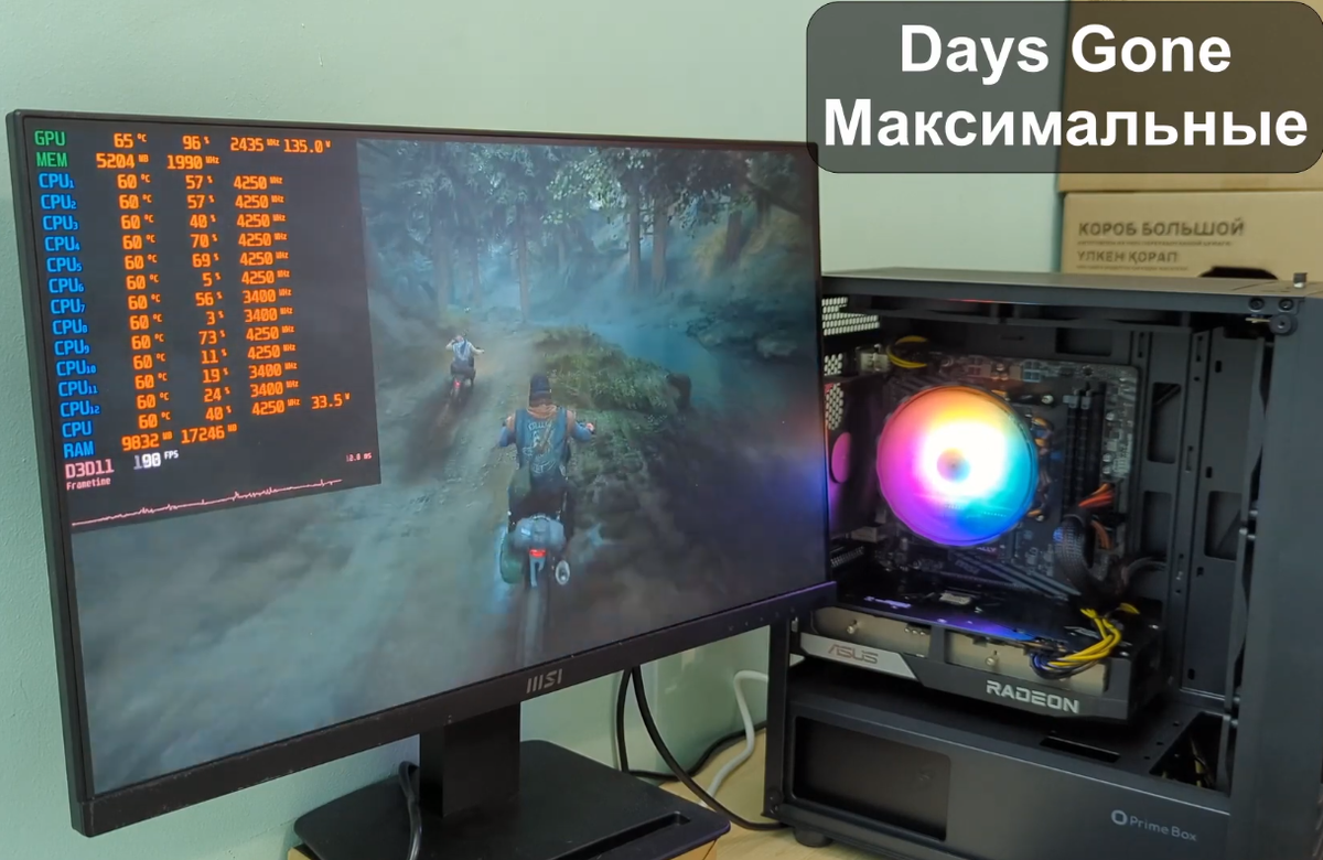 Days Gone