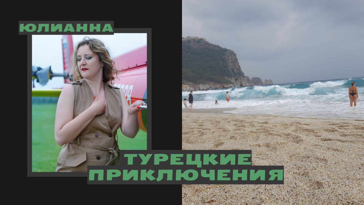 Пляж где-то в Алании.  фотография из личной коллекции одного турка