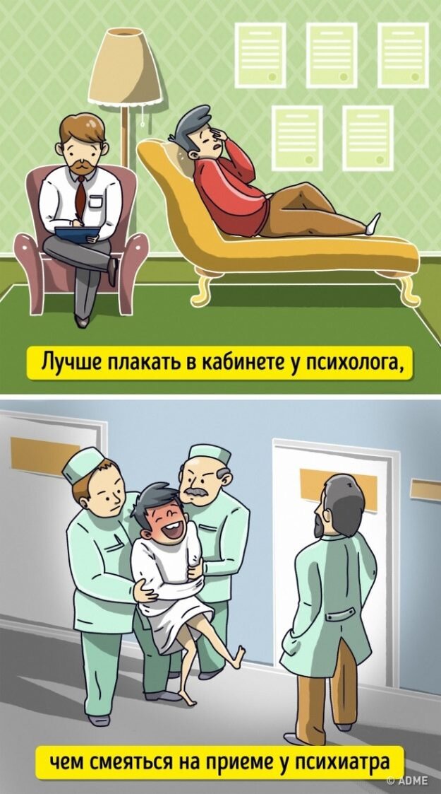 нужна помощь психиатра