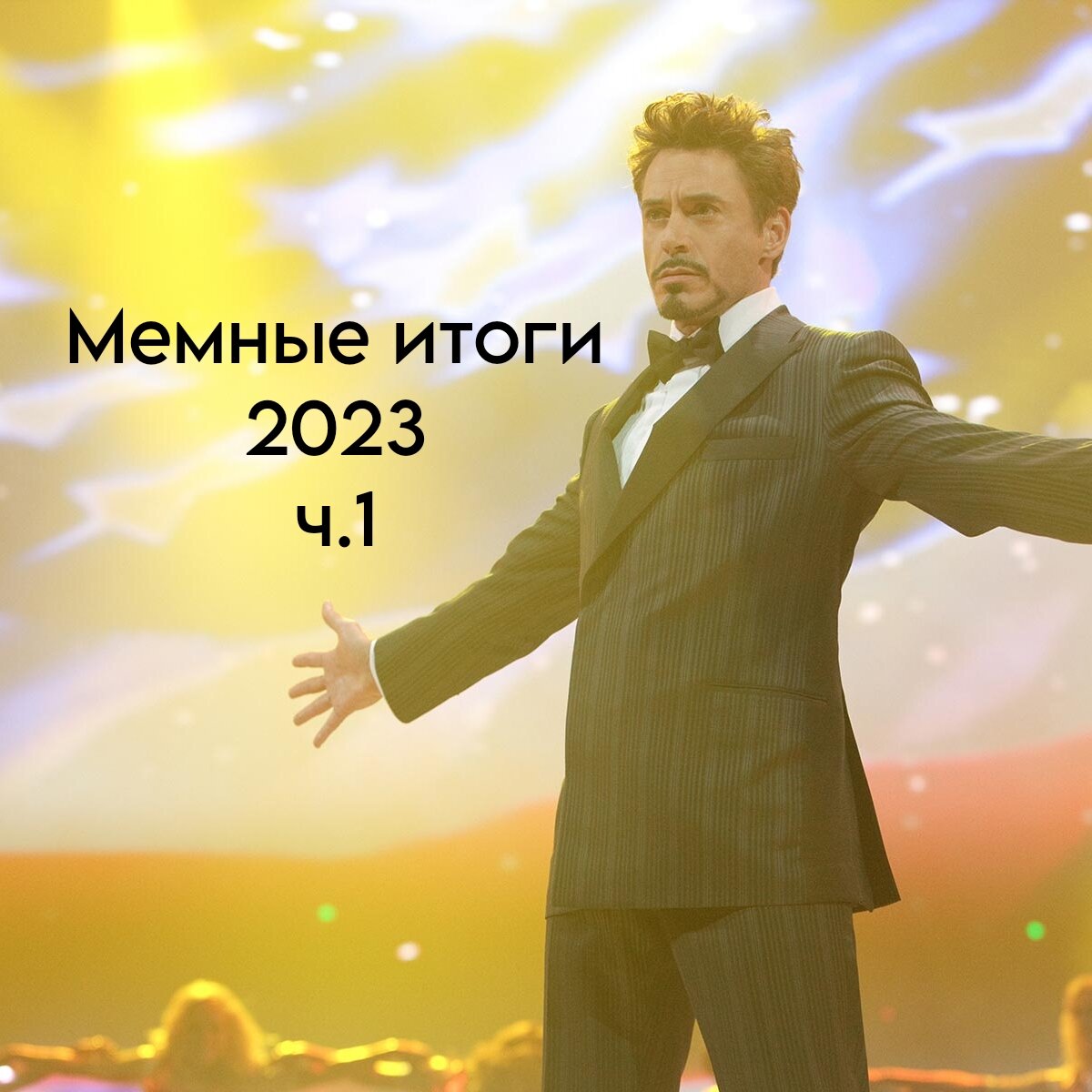Роберт Дауни младший на машине