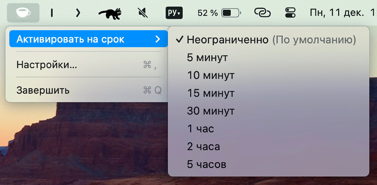 KeepingYouAwake внешний вид приложения..